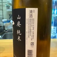 雪の茅舎のレビュー by_たけ