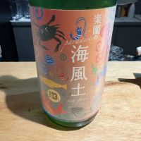 富久長