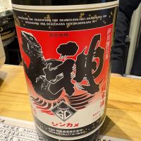 
            神亀_
            たけさん