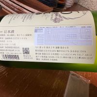 天穏のレビュー by_たけ