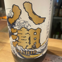 鳥取県の酒