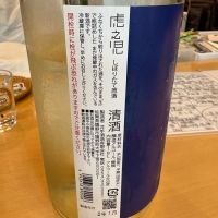 虎之児のレビュー by_たけ