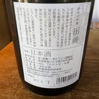 田神のレビュー by_たけ