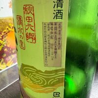 奥清水のレビュー by_たけ