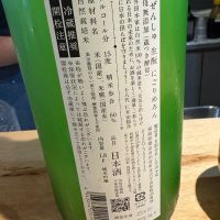 にいだしぜんしゅのレビュー by_たけ
