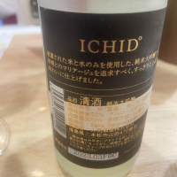 ICHIDOのレビュー by_たけ