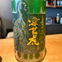 安芸虎