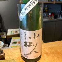 小松人