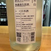 常山のレビュー by_たけ