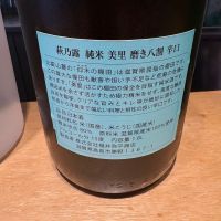 美里のレビュー by_たけ