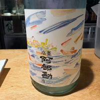 阿部勘
