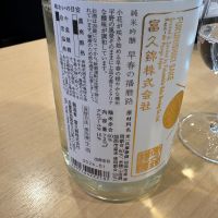 早春の播磨路のレビュー by_たけ