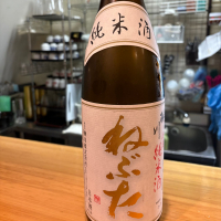 ねぶたのレビュー by_たけ