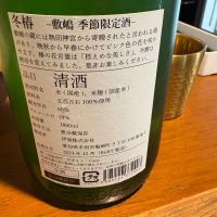敷嶋のレビュー by_たけ