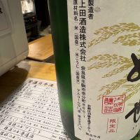 嬉長のレビュー by_たけ