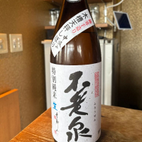 不老泉