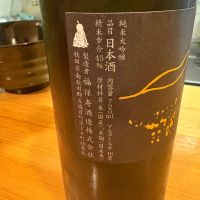 一白水成のレビュー by_たけ