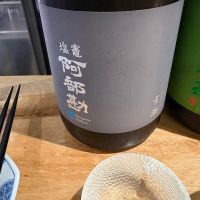 阿部勘