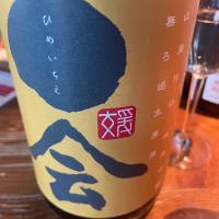 
            媛一会_
            たけさん