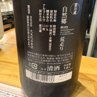 自然郷のレビュー by_たけ