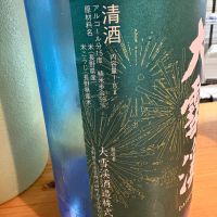 大雪渓のレビュー by_たけ