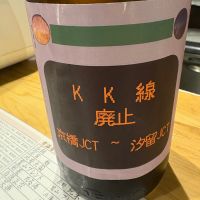 笹の川