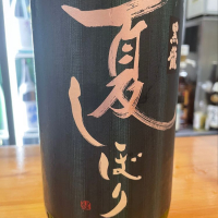 
            黒龍_
            たけさん