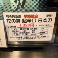 日本刀のレビュー by_たけ