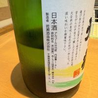 岩の井のレビュー by_たけ