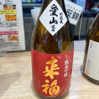 茨城県の酒