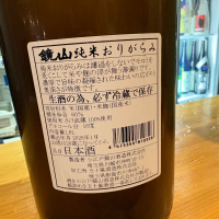 鏡山のレビュー by_たけ