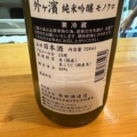 外ヶ濱のレビュー by_たけ