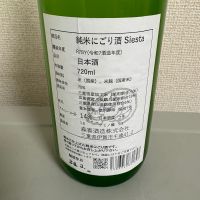 Siestaのレビュー by_たけ