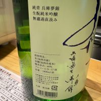 純青のレビュー by_たけ