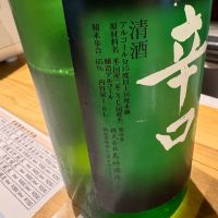 東力士のレビュー by_たけ