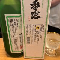 香露のレビュー by_たけ