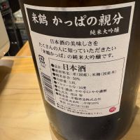 かっぱのレビュー by_たけ