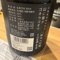 山に雲がのレビュー by_たけ