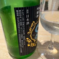 司牡丹のレビュー by_たけ