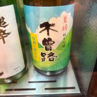 木曽路