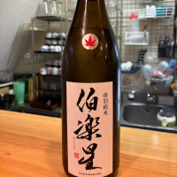 伯楽星