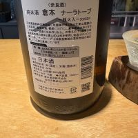 倉本のレビュー by_たけ
