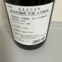 浪乃音のレビュー by_たけ