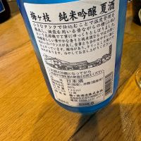 梅ヶ枝のレビュー by_たけ
