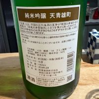 天青のレビュー by_たけ