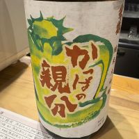 かっぱ