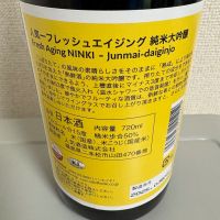 人気一のレビュー by_たけ