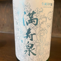 
            満寿泉_
            たけさん