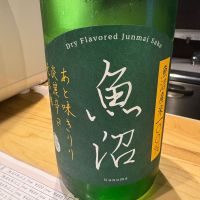 魚沼のレビュー by_たけ