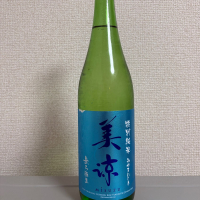 美寿々